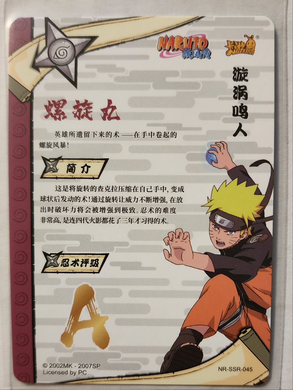 Naruto Uzumaki rasengan 45