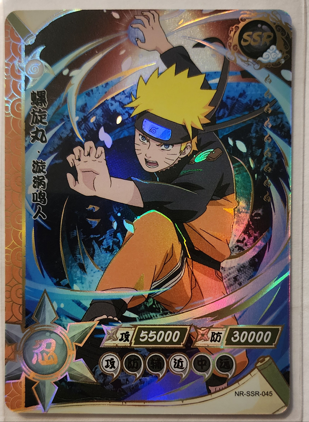 Naruto Uzumaki rasengan 45